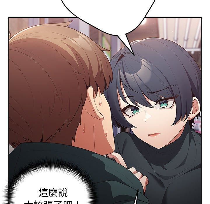 《遊戲規則我來定》漫画 第11話