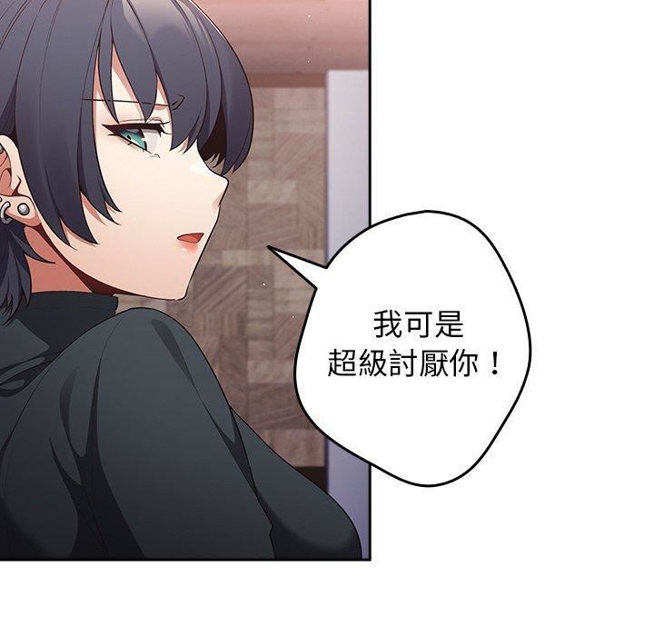 《遊戲規則我來定》漫画 第11話