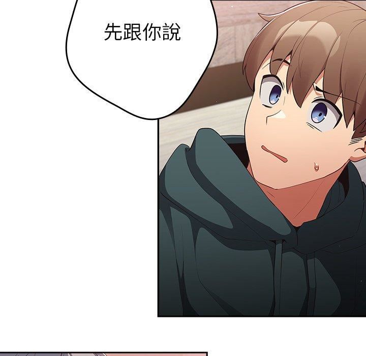 《遊戲規則我來定》漫画 第11話