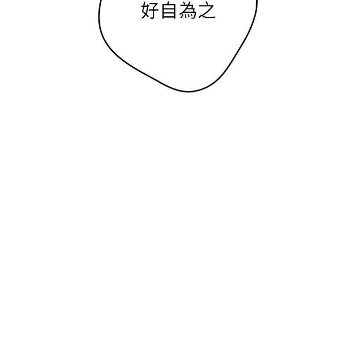 《遊戲規則我來定》漫画 第11話