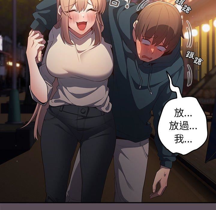 《遊戲規則我來定》漫画 第11話