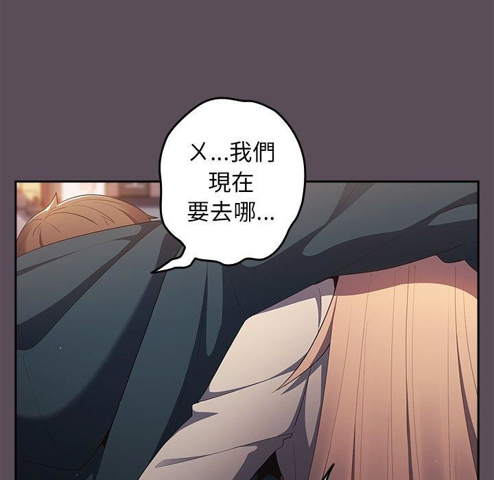 《遊戲規則我來定》漫画 第11話
