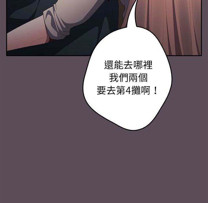 《遊戲規則我來定》漫画 第11話