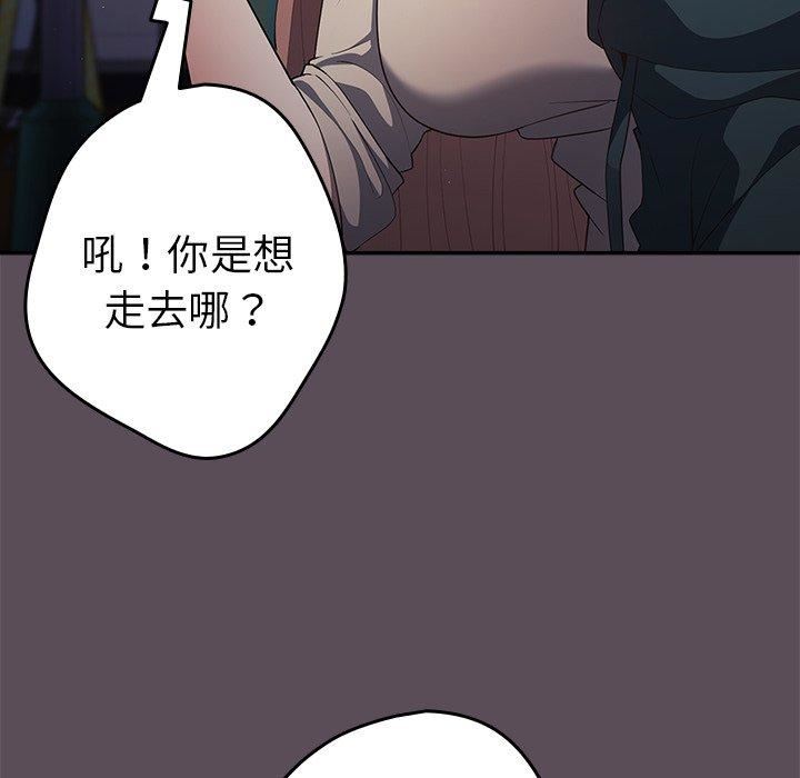 《遊戲規則我來定》漫画 第11話