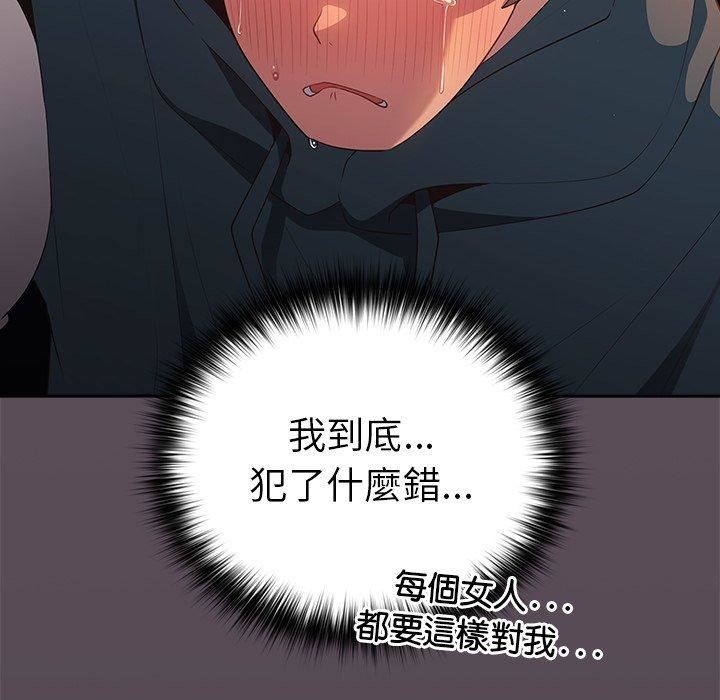 《遊戲規則我來定》漫画 第11話