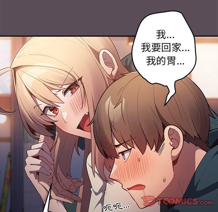 《遊戲規則我來定》漫画 第11話