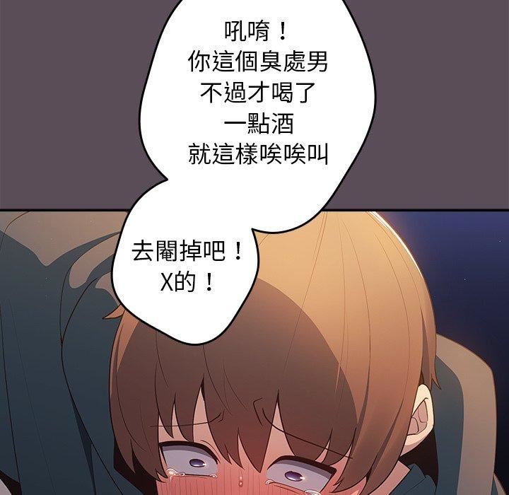 《遊戲規則我來定》漫画 第11話
