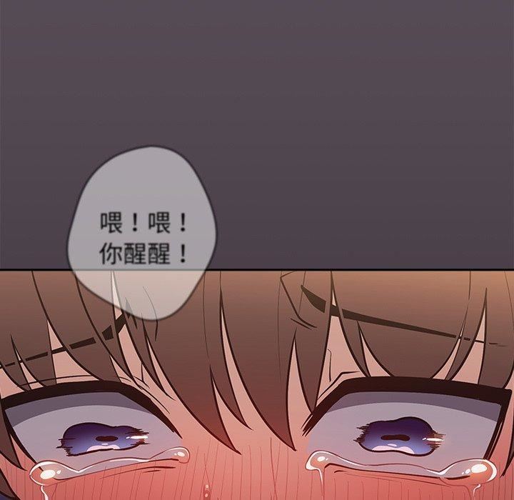 《遊戲規則我來定》漫画 第11話