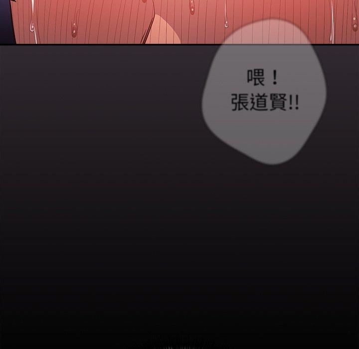 《遊戲規則我來定》漫画 第11話