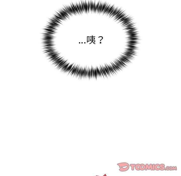 《遊戲規則我來定》漫画 第11話
