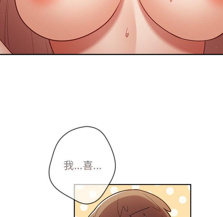 《遊戲規則我來定》漫画 第11話