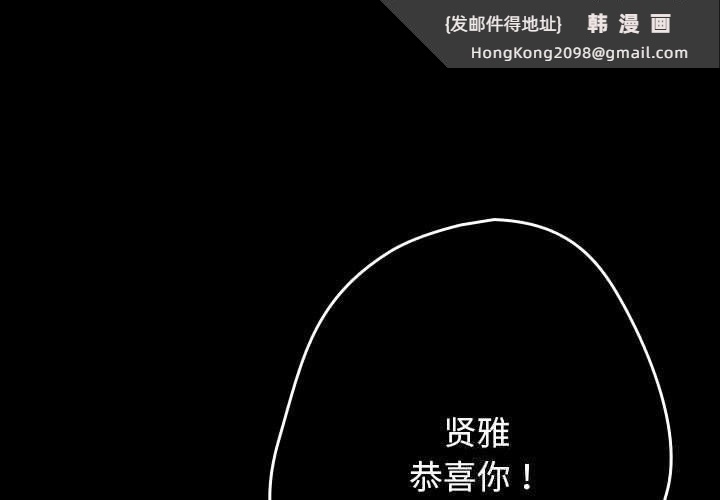 《遊戲規則我來定》漫画 第114話