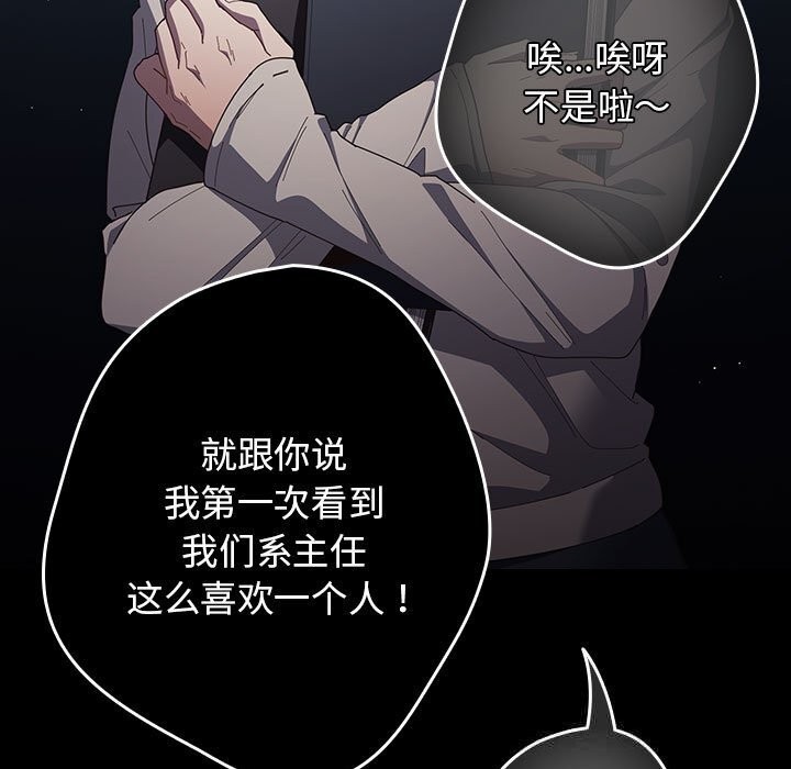 《遊戲規則我來定》漫画 第114話