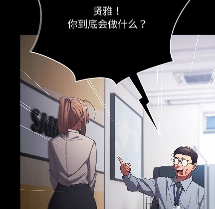 《遊戲規則我來定》漫画 第114話