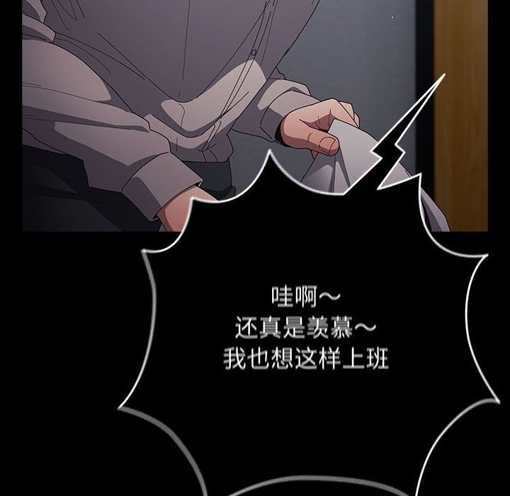 《遊戲規則我來定》漫画 第114話