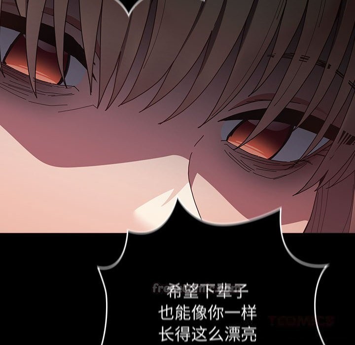 《遊戲規則我來定》漫画 第114話