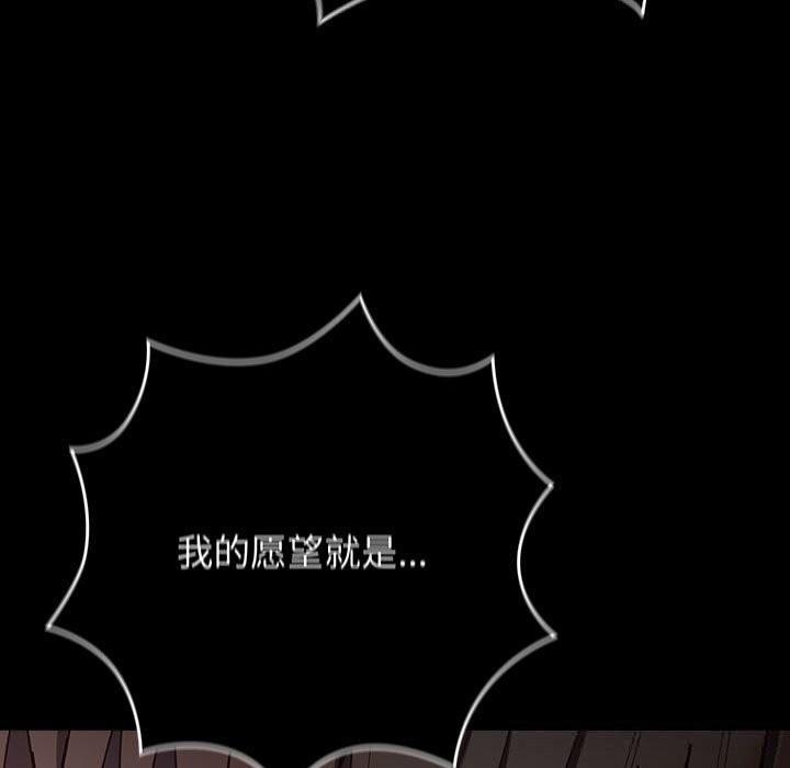 《遊戲規則我來定》漫画 第114話