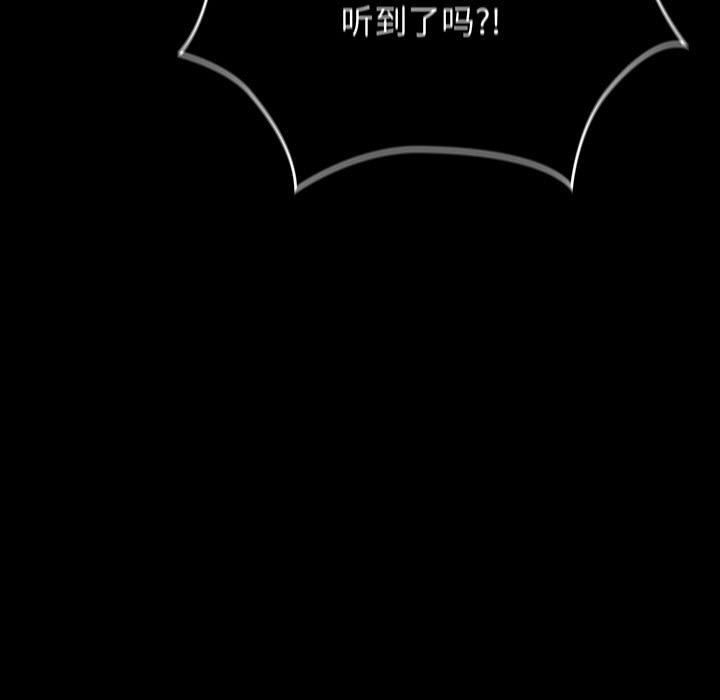 《遊戲規則我來定》漫画 第114話