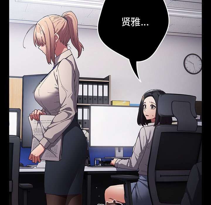 《遊戲規則我來定》漫画 第114話