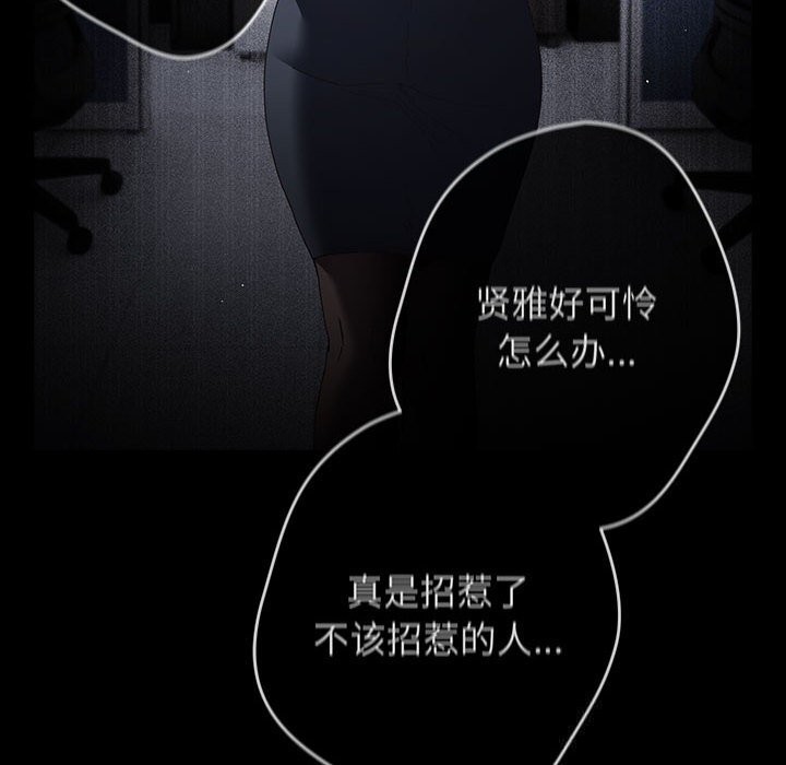 《遊戲規則我來定》漫画 第114話