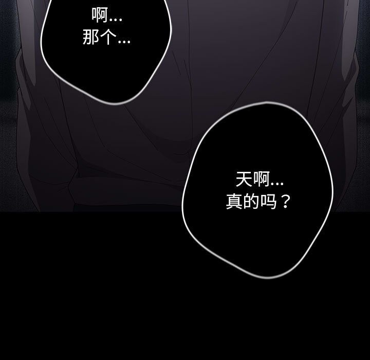 《遊戲規則我來定》漫画 第114話
