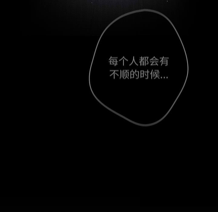 《遊戲規則我來定》漫画 第114話