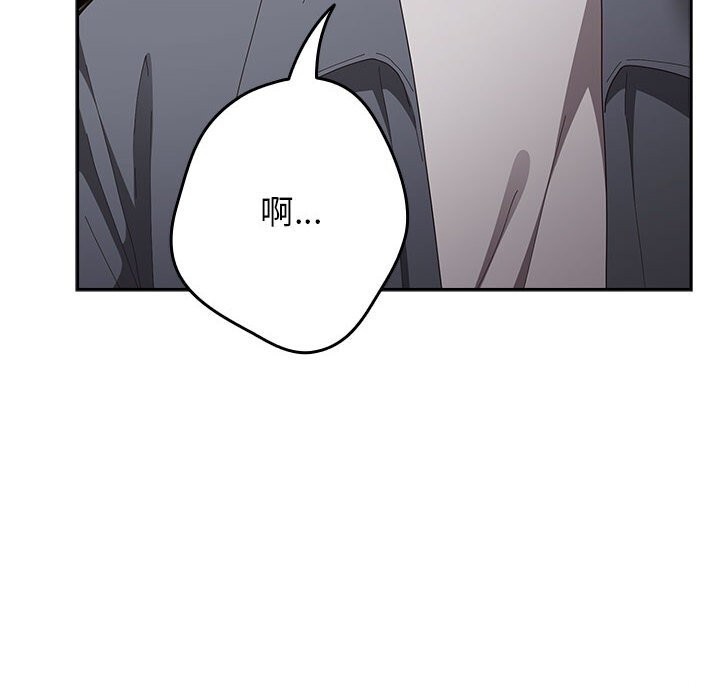 《遊戲規則我來定》漫画 第114話
