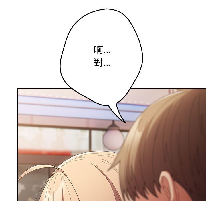 《遊戲規則我來定》漫画 第114話