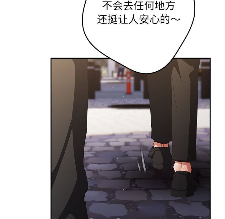 《遊戲規則我來定》漫画 第114話