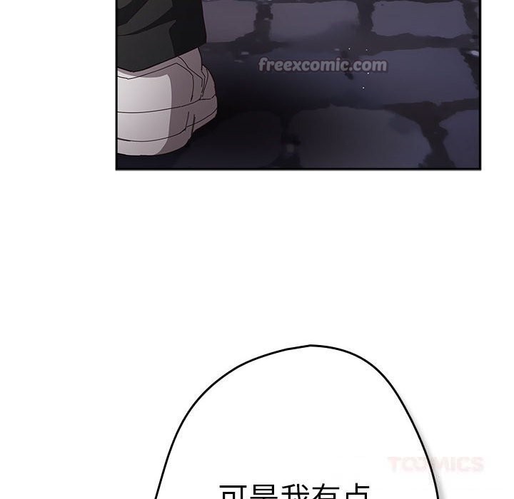 《遊戲規則我來定》漫画 第114話