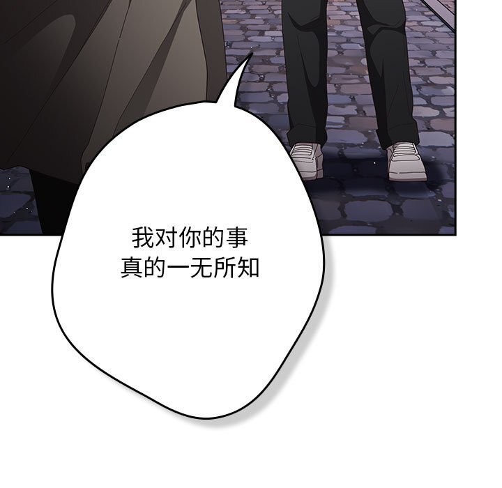 《遊戲規則我來定》漫画 第114話