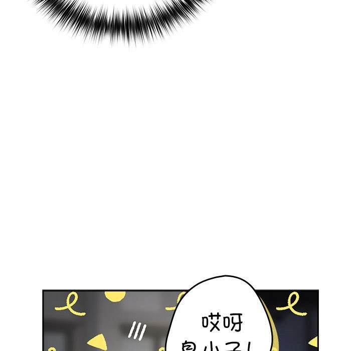 《遊戲規則我來定》漫画 第114話