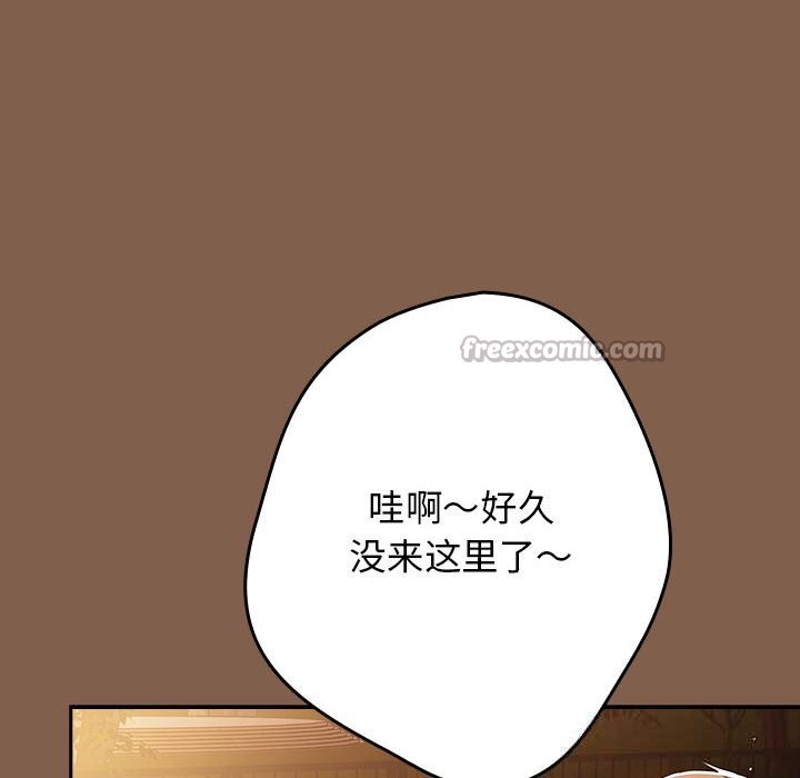 《遊戲規則我來定》漫画 第114話