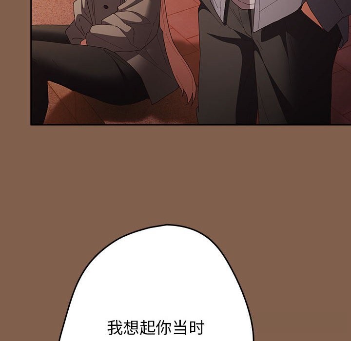 《遊戲規則我來定》漫画 第114話
