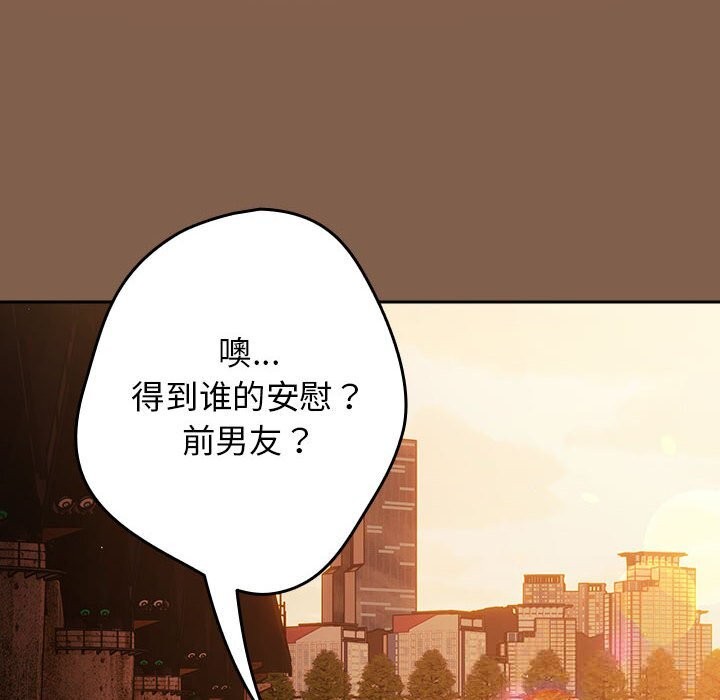 《遊戲規則我來定》漫画 第114話