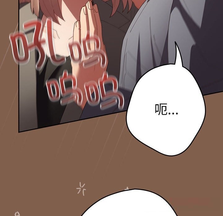 《遊戲規則我來定》漫画 第114話