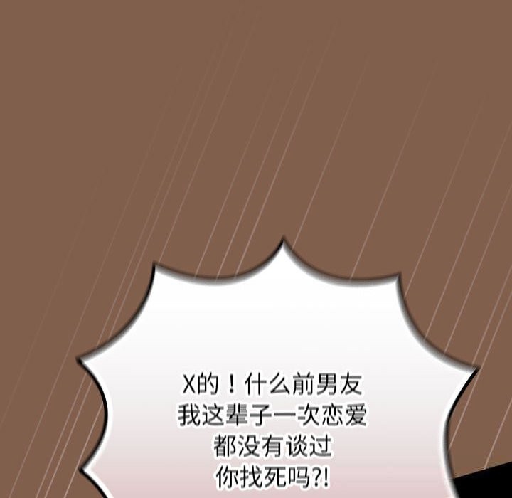 《遊戲規則我來定》漫画 第114話