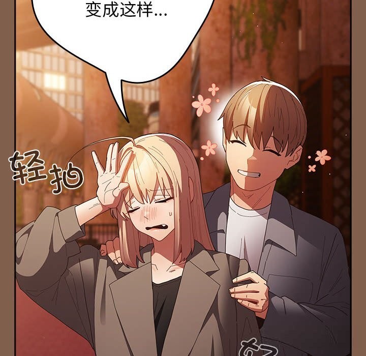 《遊戲規則我來定》漫画 第114話