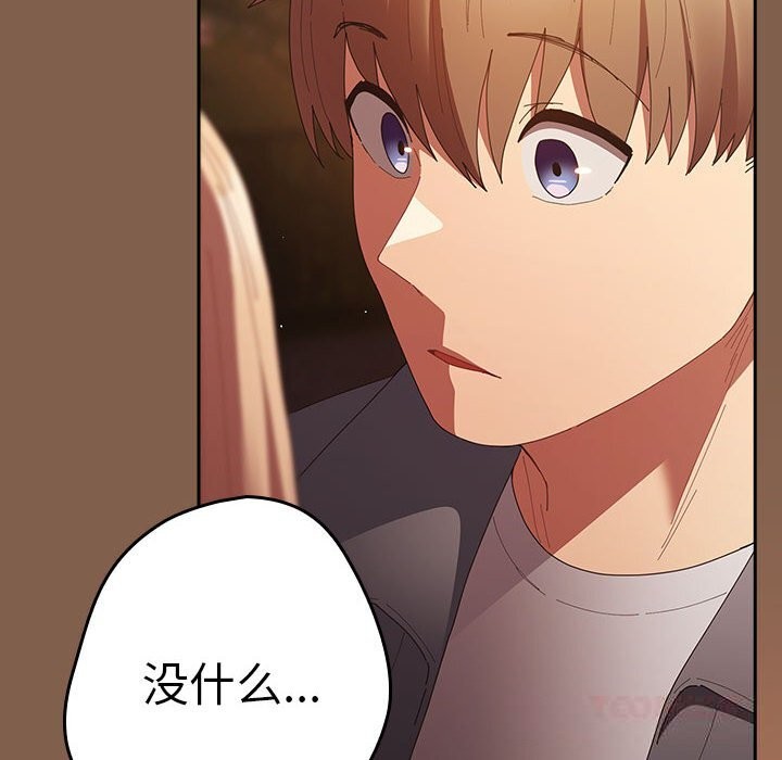 《遊戲規則我來定》漫画 第114話