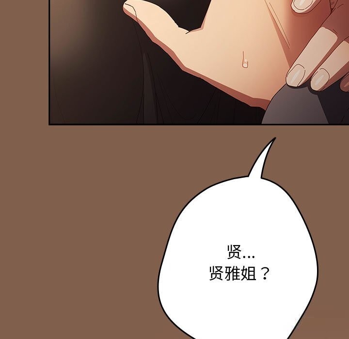 《遊戲規則我來定》漫画 第114話