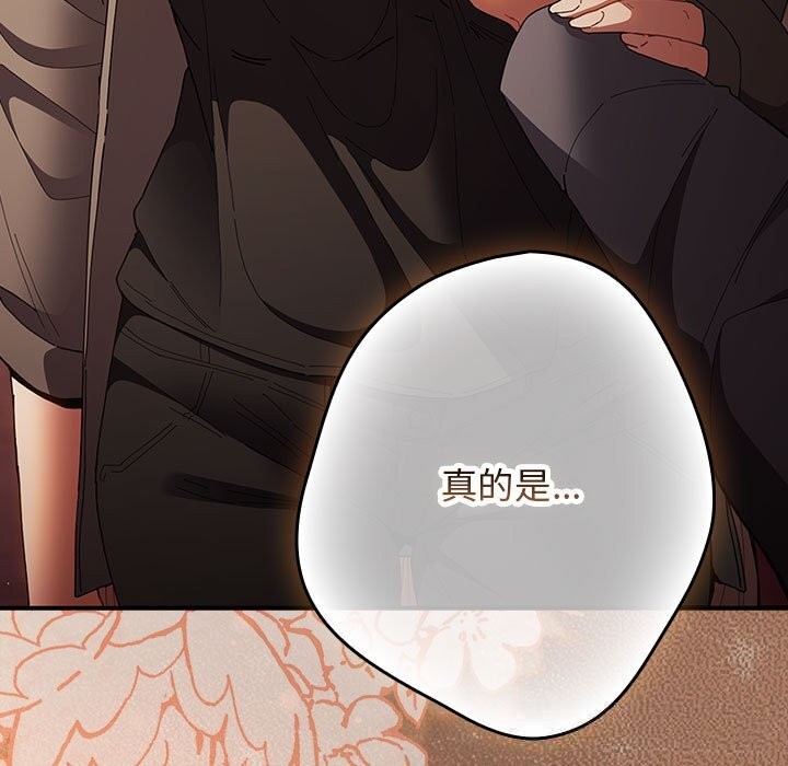《遊戲規則我來定》漫画 第114話