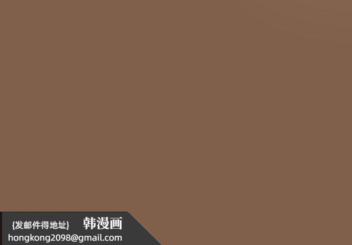 《遊戲規則我來定》漫画 第114話