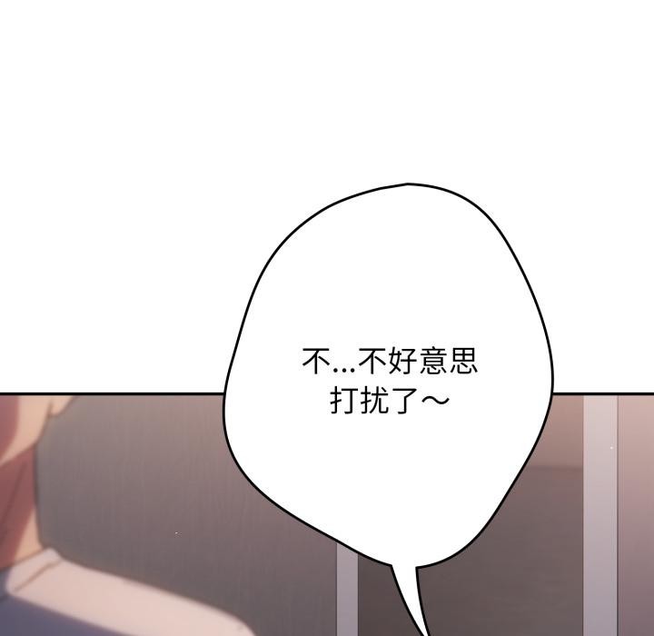 《遊戲規則我來定》漫画 第115話