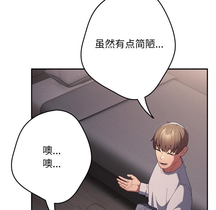 《遊戲規則我來定》漫画 第115話