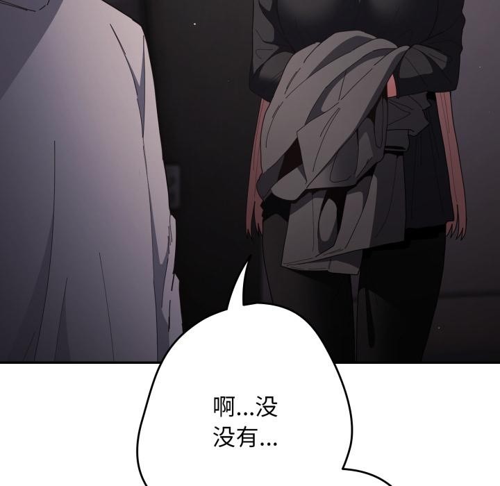 《遊戲規則我來定》漫画 第115話