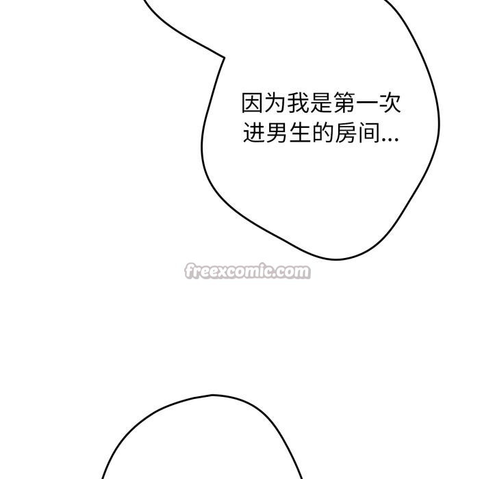《遊戲規則我來定》漫画 第115話