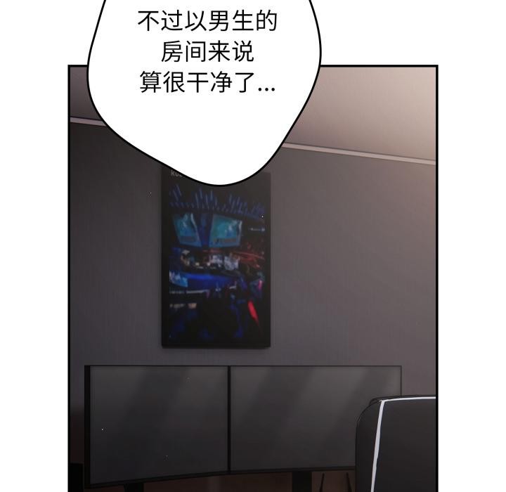 《遊戲規則我來定》漫画 第115話