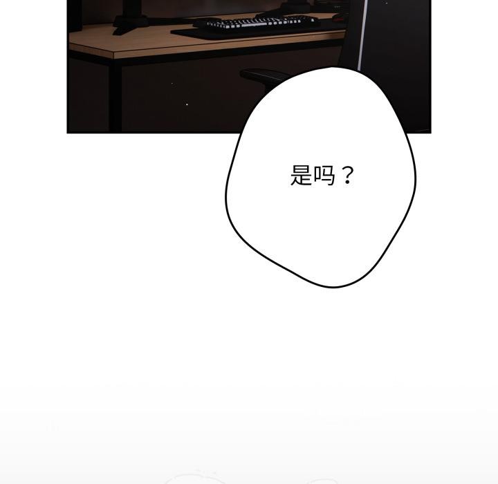 《遊戲規則我來定》漫画 第115話