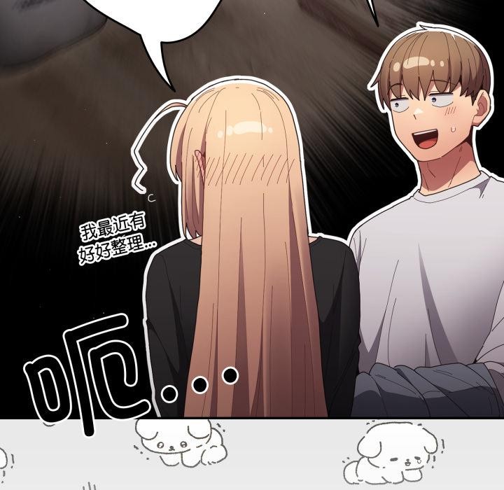 《遊戲規則我來定》漫画 第115話