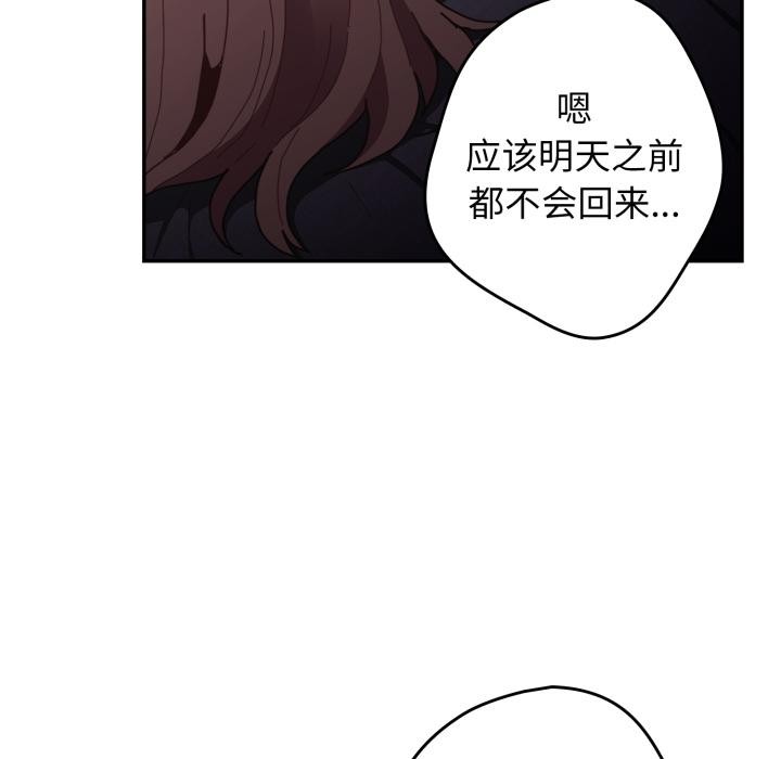 《遊戲規則我來定》漫画 第115話